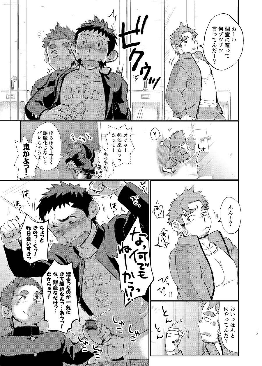 [Dokudenpa Jushintei (Kobucha)] Ookami Hitsuji to Hitsuji Ookami 2 [Digital] page 17 full