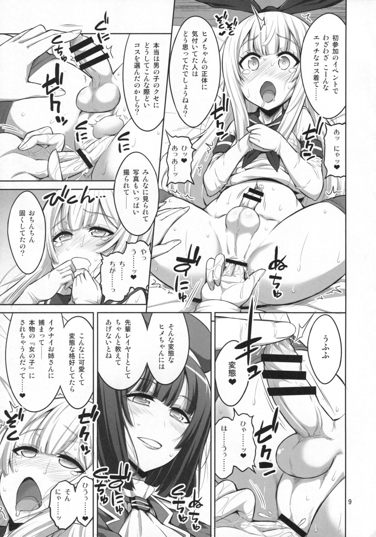 (C88) [Senya Sabou (Alpha Alf Layla)] Futanari Onee-san x Otokonoko Cosplayer ♥ Mesu Ochi Choukyou page 8 full