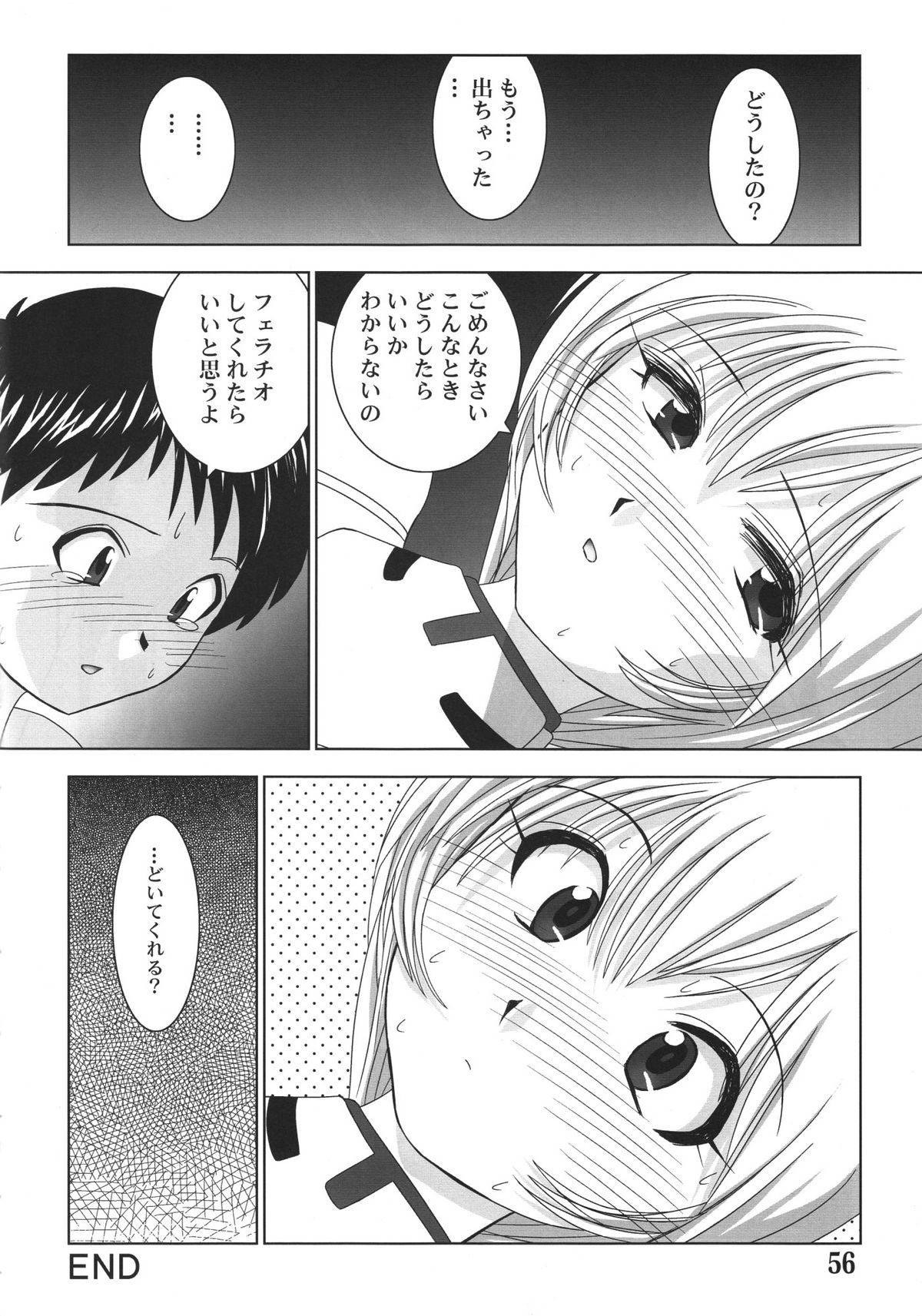 (C74) [Rokumen Roppi (Various)] Eva Hon (Neon Genesis Evangelion) page 55 full