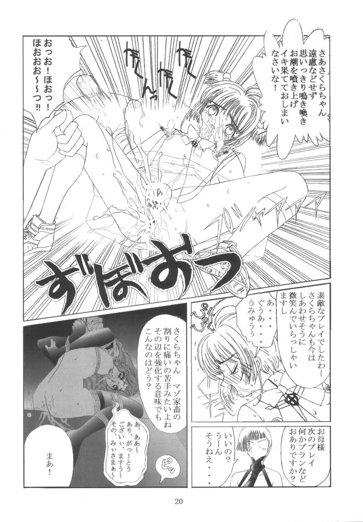 [Kuuronziyou (Okamura Bonsai, Suzuki Muneo)] Kuuronziyou 10 Sakura-chan de Asobou 5 (Cardcaptor Sakura) page 20 full