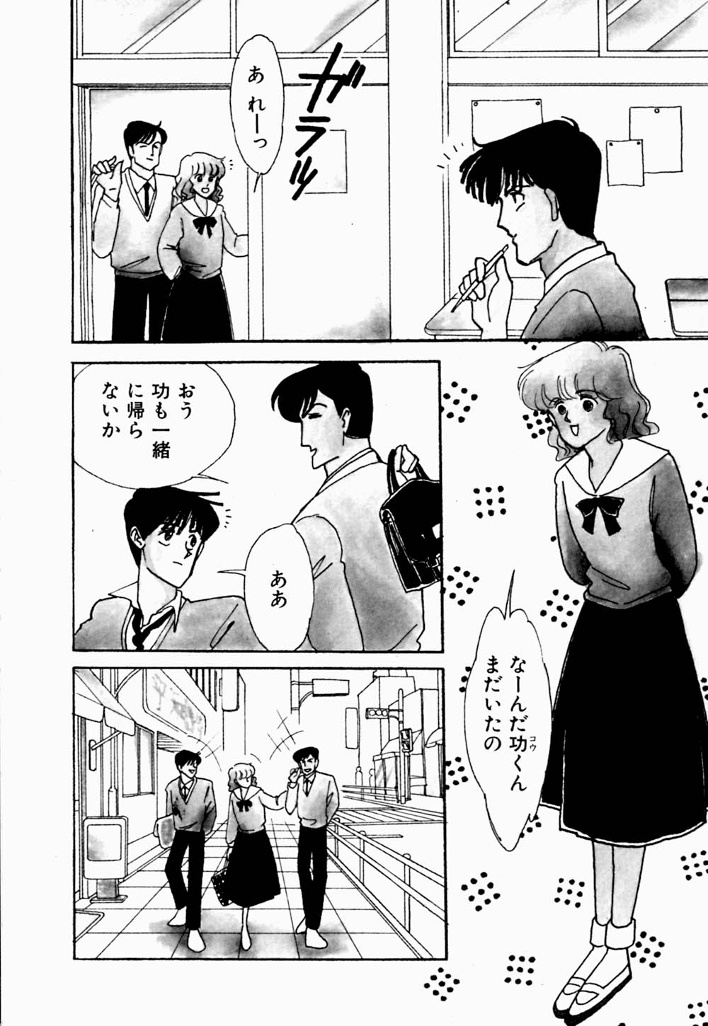 [Arimura Shinobu] Uwaki na Olive page 50 full