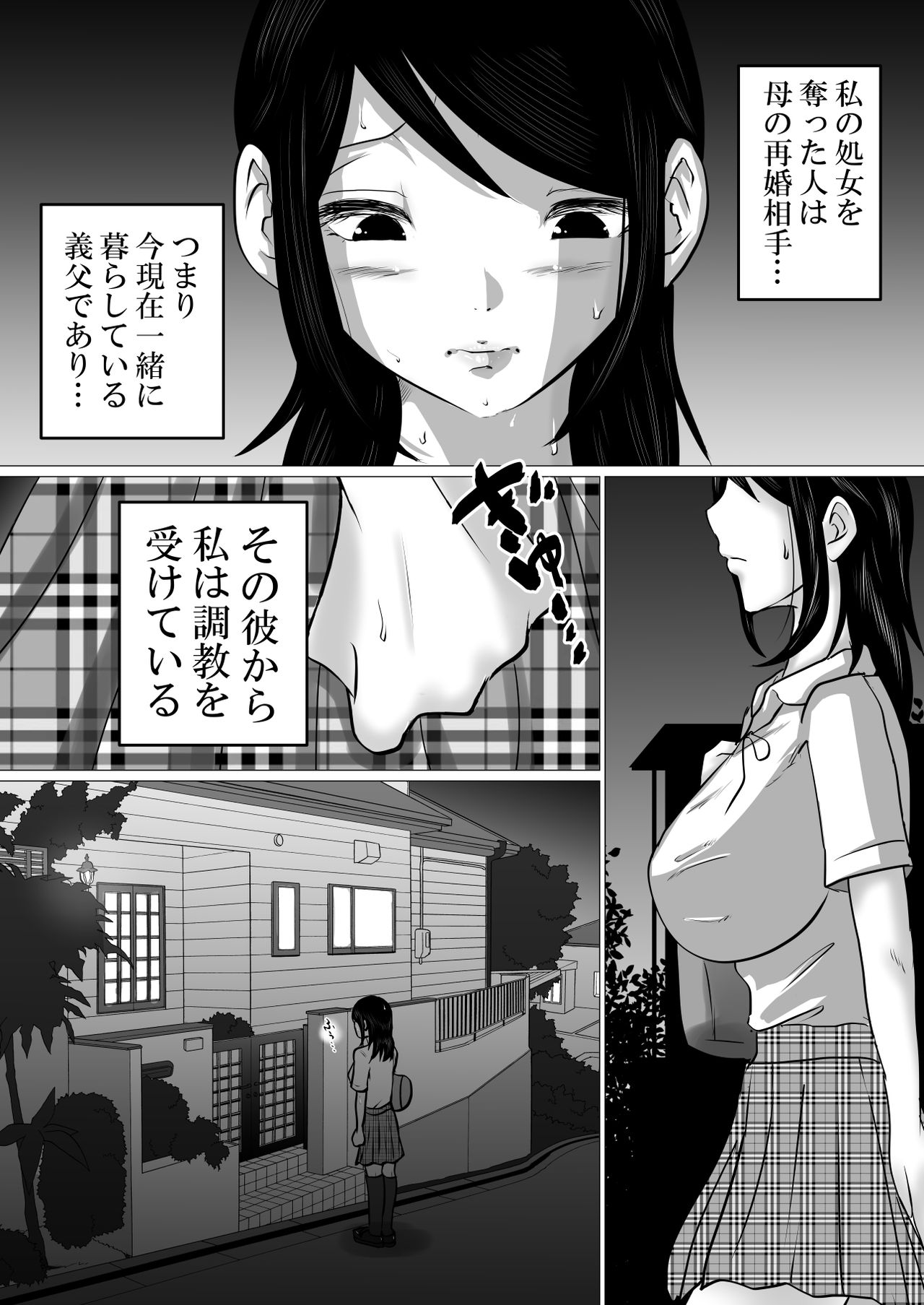 [Makoto Shiyaka] Gomen ne、Senpai。～Otou-san to Janakya Dame na Koto page 6 full