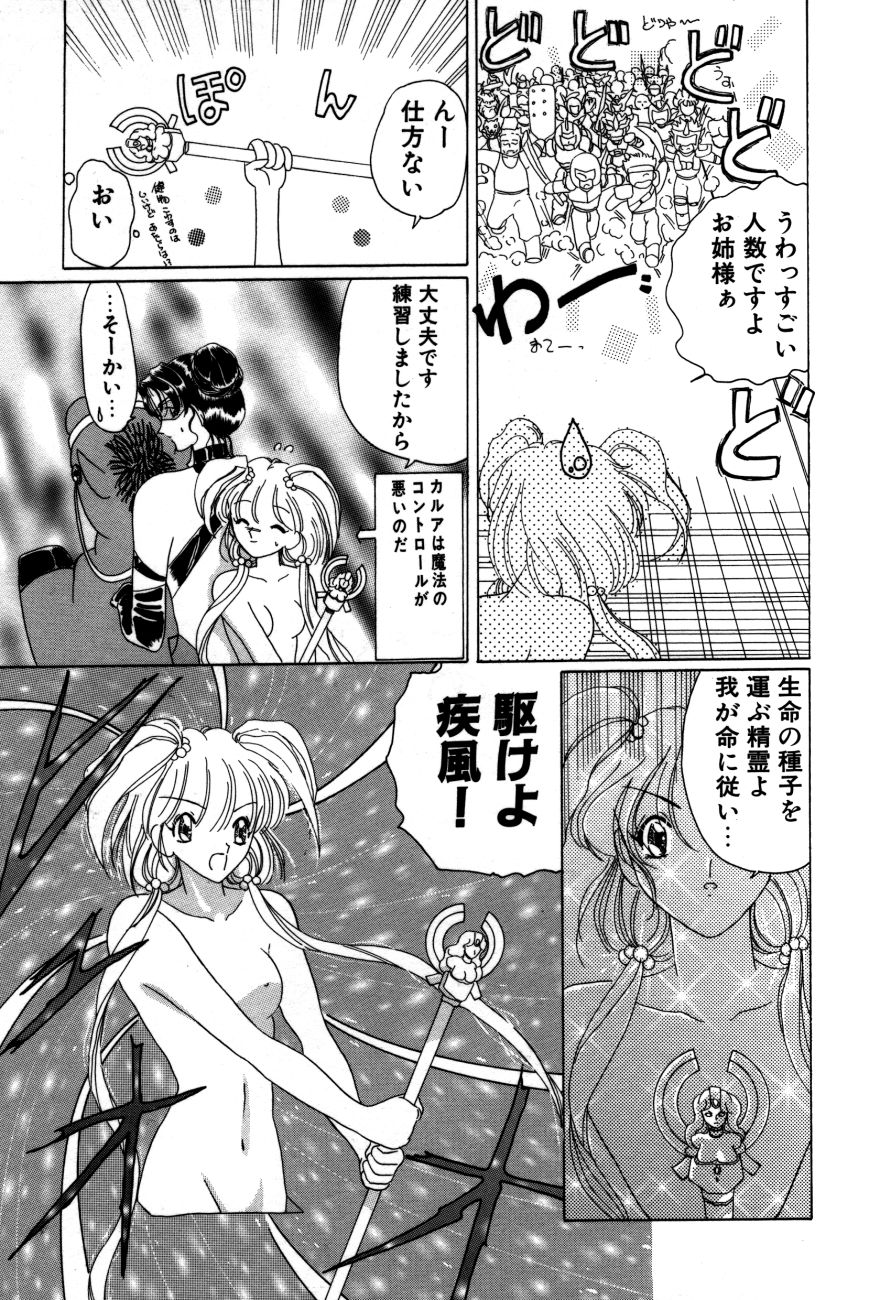 [Kurikara] Mahou Trouble page 36 full