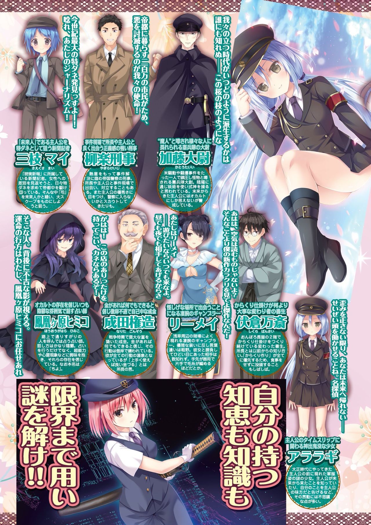 BugBug 2020-08 Vol. 312 [Digital] page 40 full