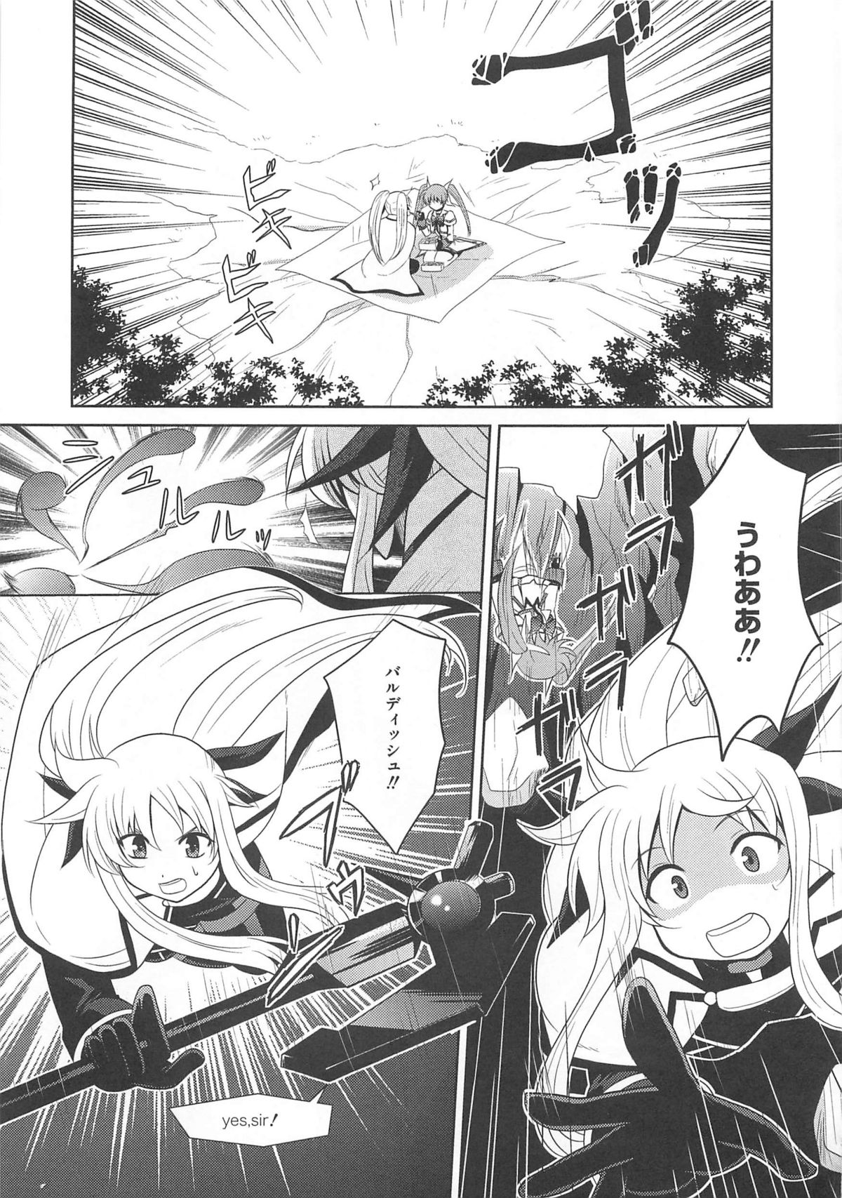 [Anthology] LyriNana in Shokushu (Mahou Shoujo Lyrical Nanoha) page 38 full