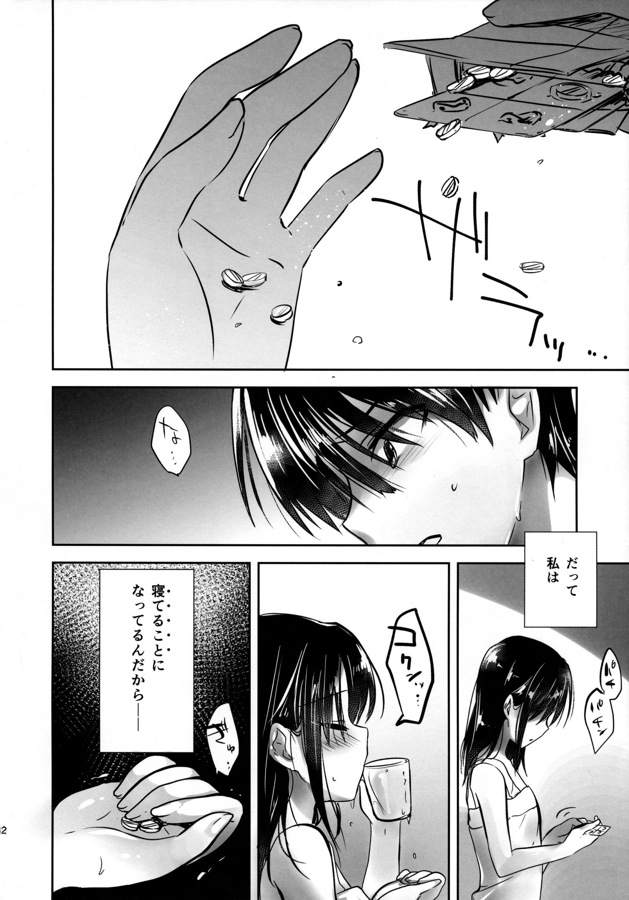 (C86) [AquaDrop (Mikami Mika)] Oyasumi Sex am2:00 [Decensored] page 34 full