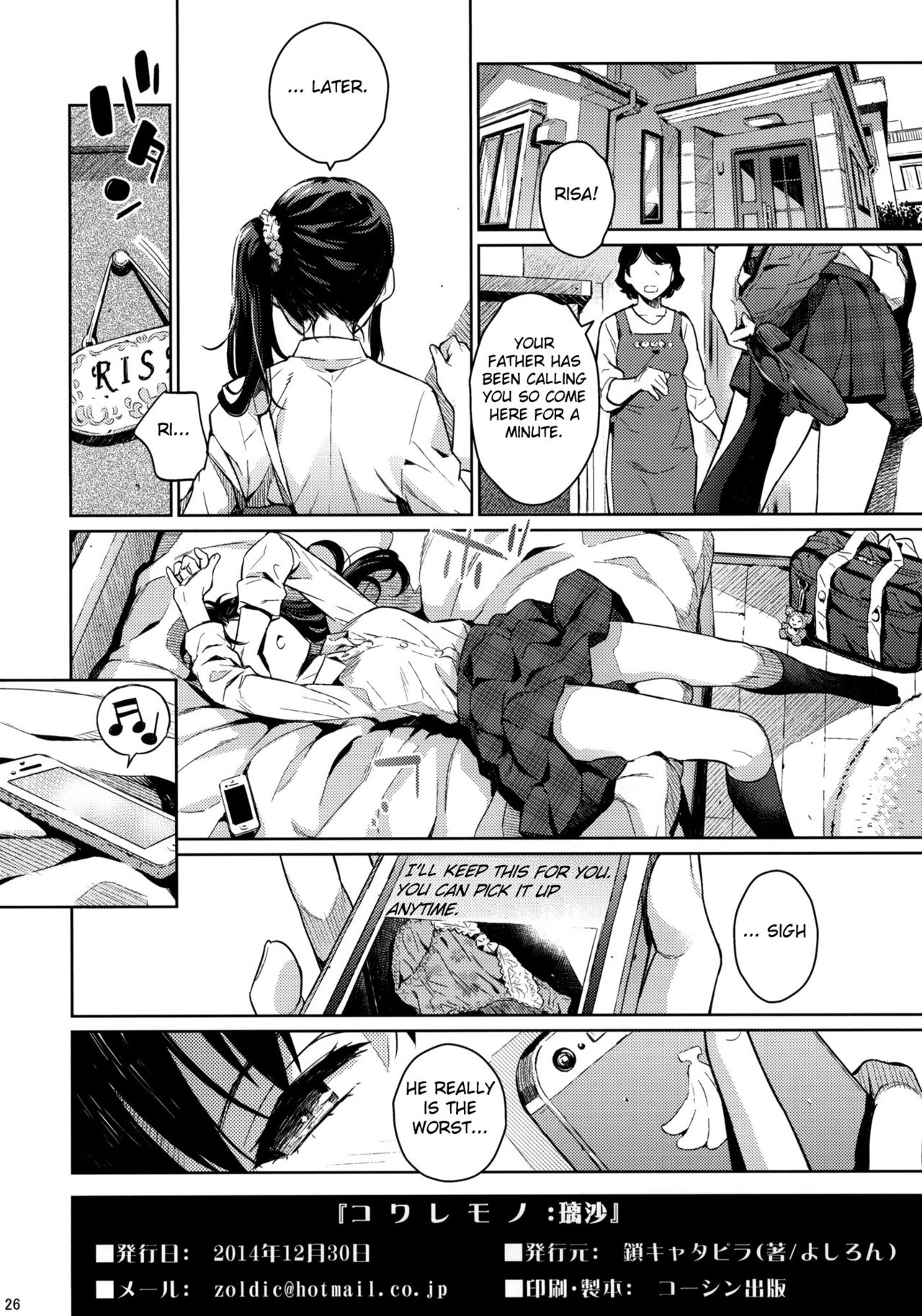 (C87) [Kusari Caterpillar (Yoshiron)] Kowaremono:Risa + Paper | Fragile: Risa + Paper [English] {doujin-moe.us} [Decensored] page 25 full