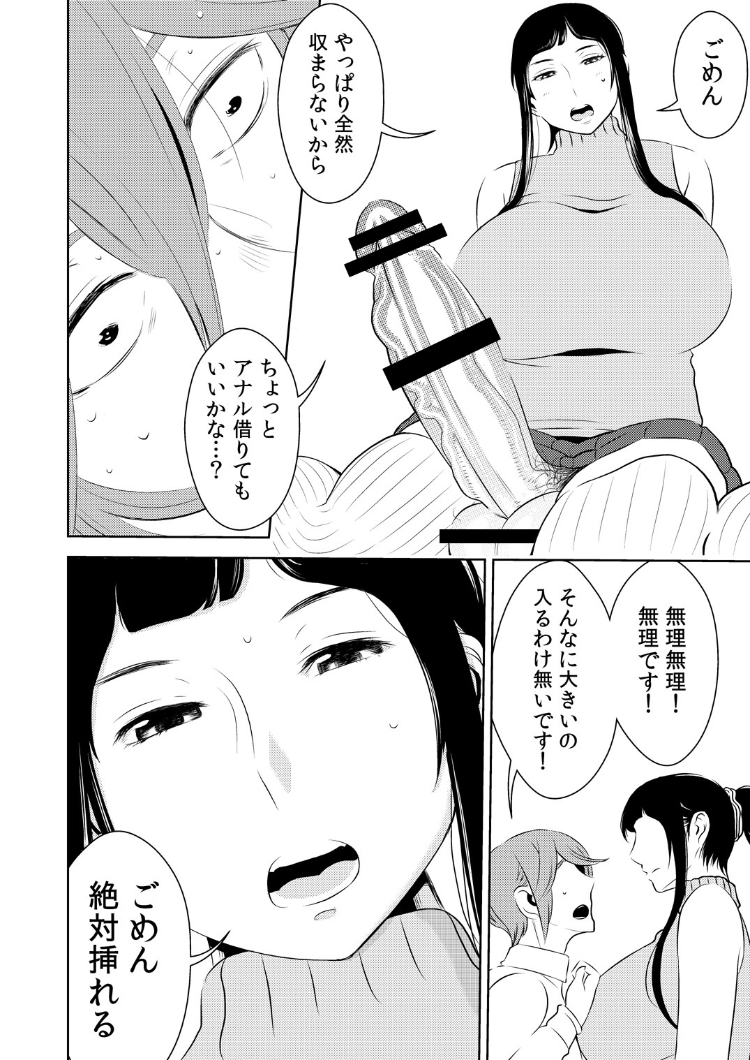 [Otokonoko to Onnanoko (Sasaki Saki)] Akogare no Senpai ni ~Futanari no Yumenouchi!~ page 8 full