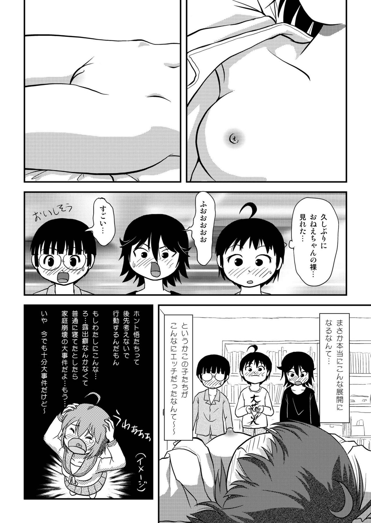 [Chimee House (Takapi)] Chiru Roshutsu 10 [Digital] page 46 full