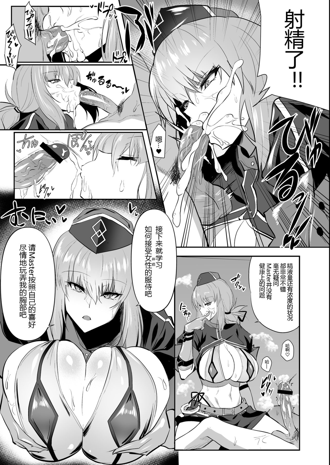 [Jikomankitsu. (WTwinMkⅡ2nd)] Nightingale true LOVE (Fate/Grand Order) [Chinese] [黑锅汉化组] [Digital] page 8 full