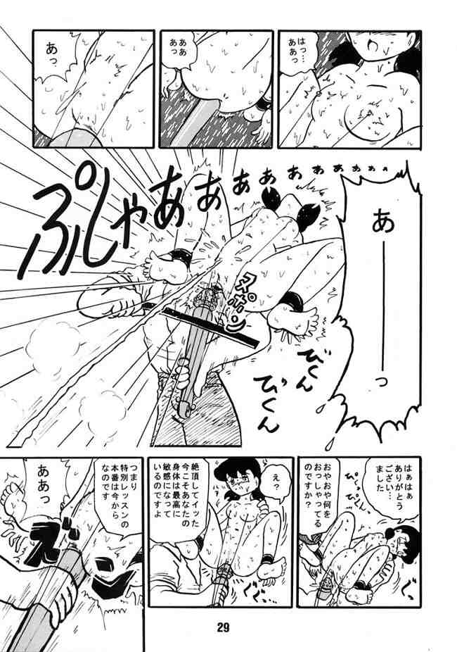 Doraemon - Kokoro no Kaihouku 7 page 28 full