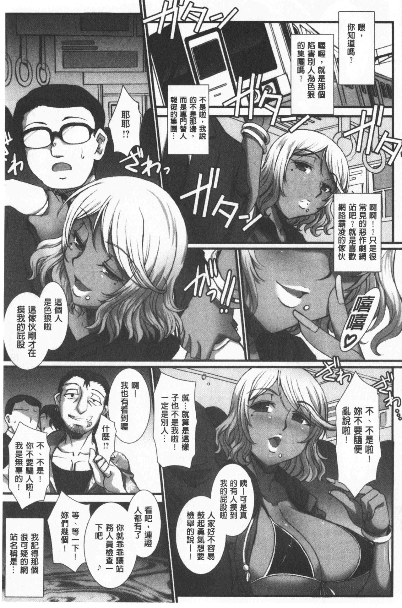 [B-RIVER] Mesuana Ni Ti Ru Hana | 牝穴溢散淫華 [chinese] page 27 full