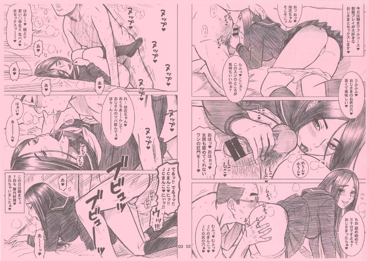 (C87) [Kaiten Sommelier (13.)] 32 Kaiten OriAna - Jail & Hole page 20 full