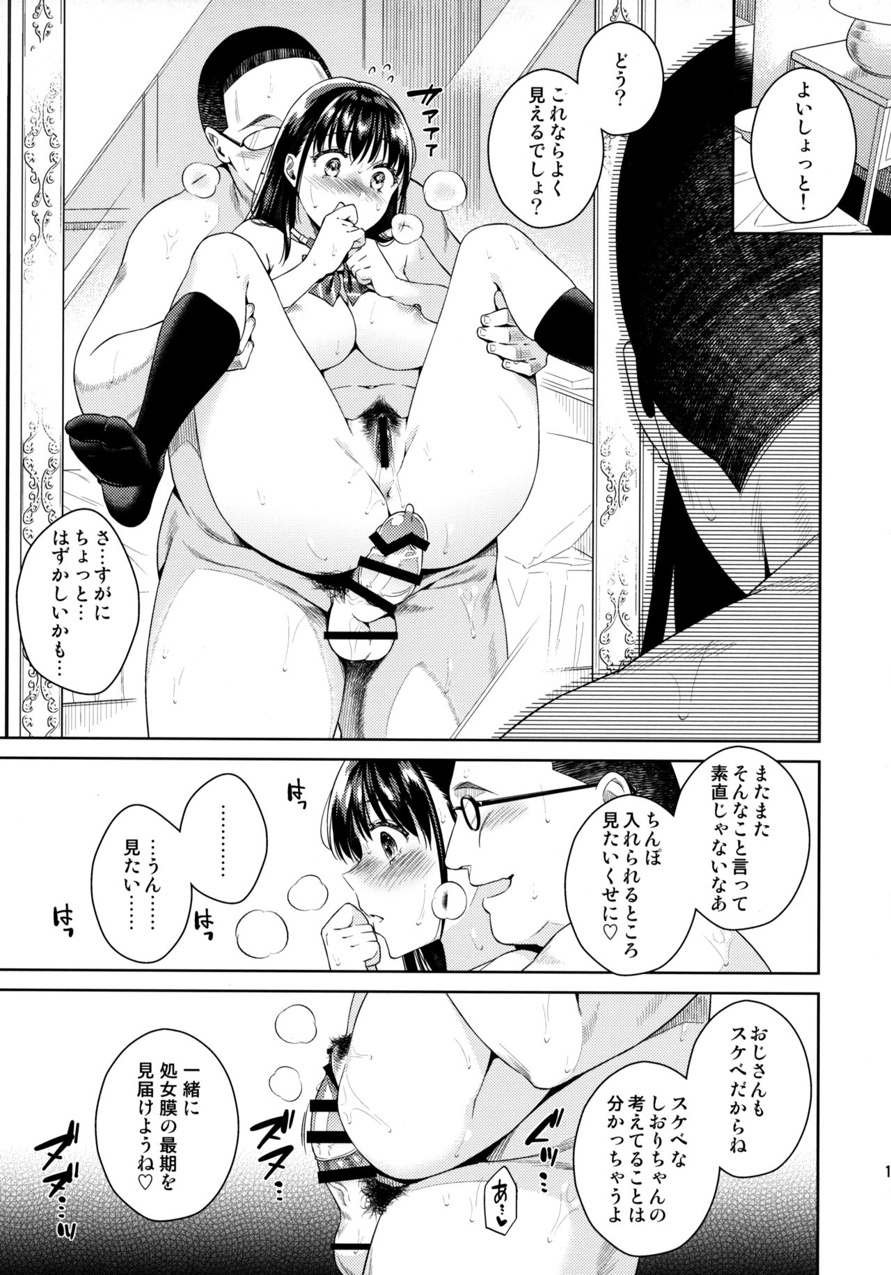 (C97) [2JIMUSUBI (Ohno Kanae)] Bye Bye Frustration+after page 13 full