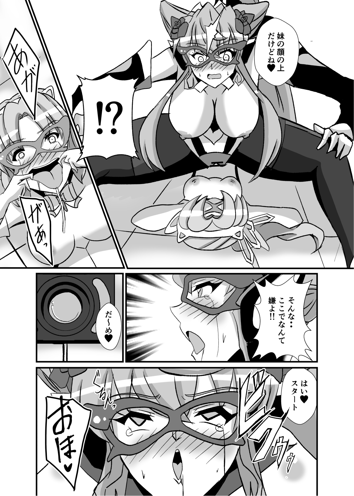 [Studio B9 (Isiyama Kosuke)] Haiboku no Kaitou Shimai (Senki Zesshou Symphogear) [Digital] page 26 full