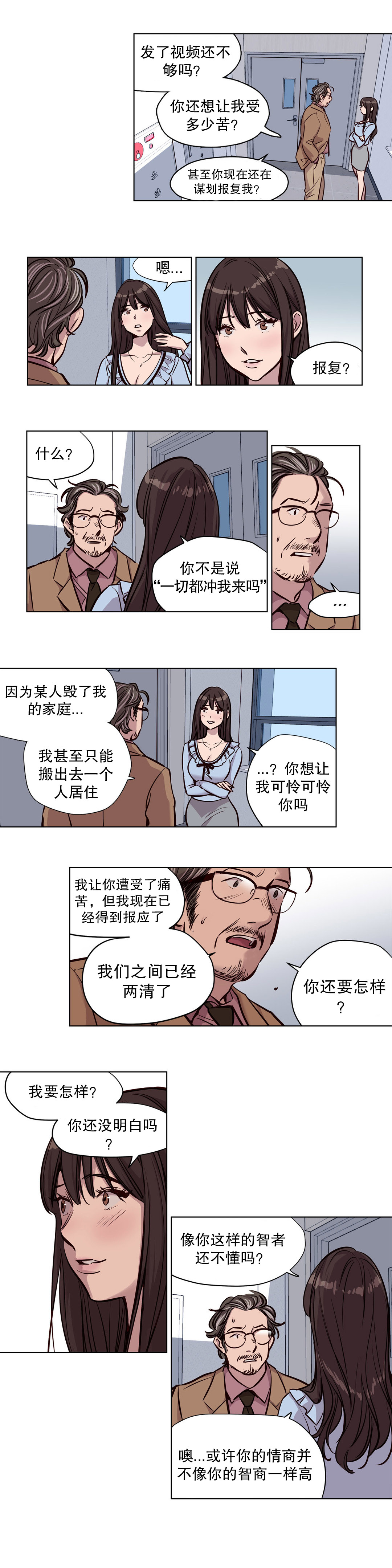 [Ramjak] 赎罪营(Atonement Camp) Ch.50-51 (Chinese) page 10 full