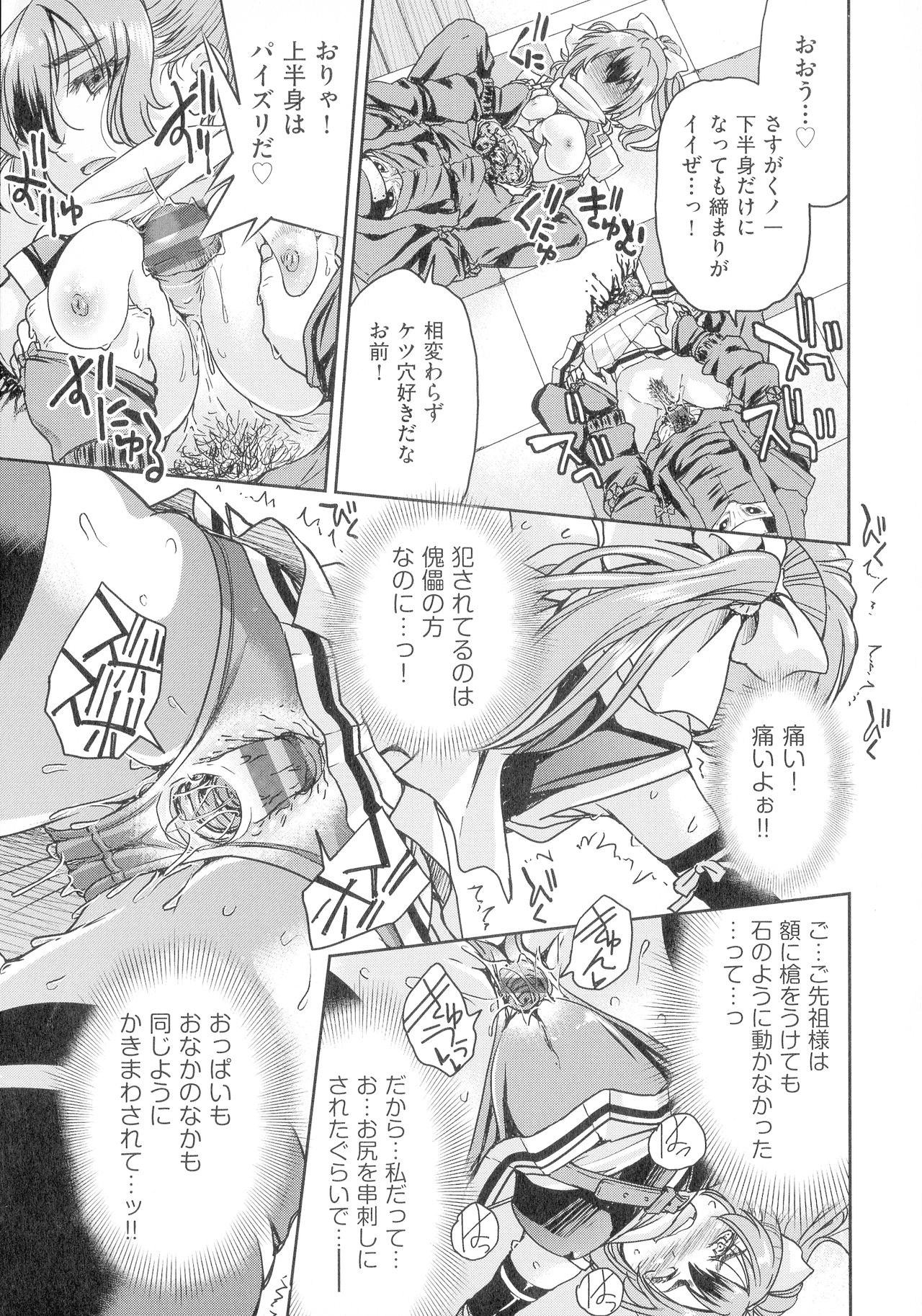 [Inoue Yoshihisa] Kunoichi Inbaku Taisen page 47 full