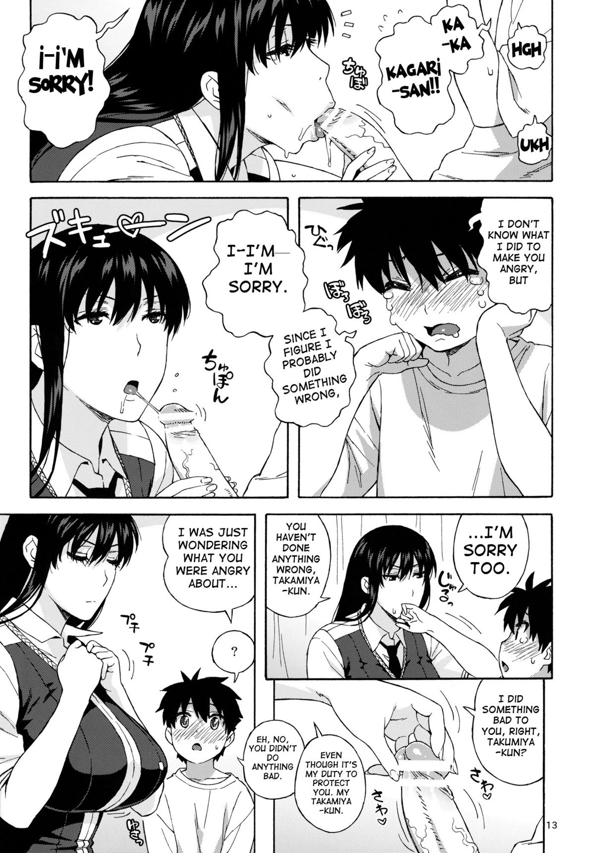 (C84) [666protect (Jingrock)] Doushichattano? Kagari-san | What Did I Do, Kagari-san? (Witch Craft Works) [English] {doujin-moe.us} page 12 full