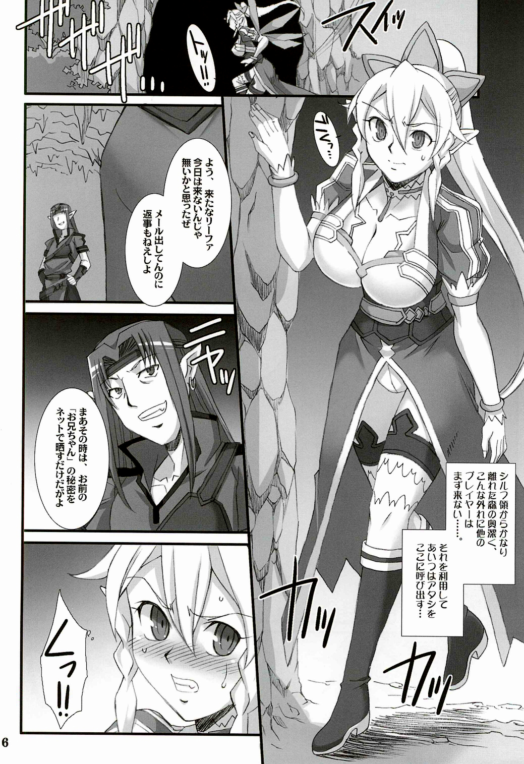 (C83) [H.B (B-RIVER)] RUSSET (Sword Art Online) page 4 full