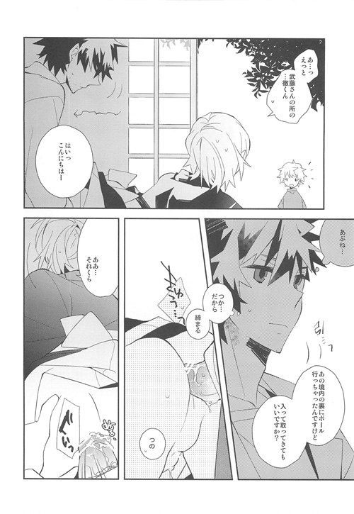 (C79) [Kamukemu (Kamura Karo)] Setsudo to Heion (Shiki) page 11 full