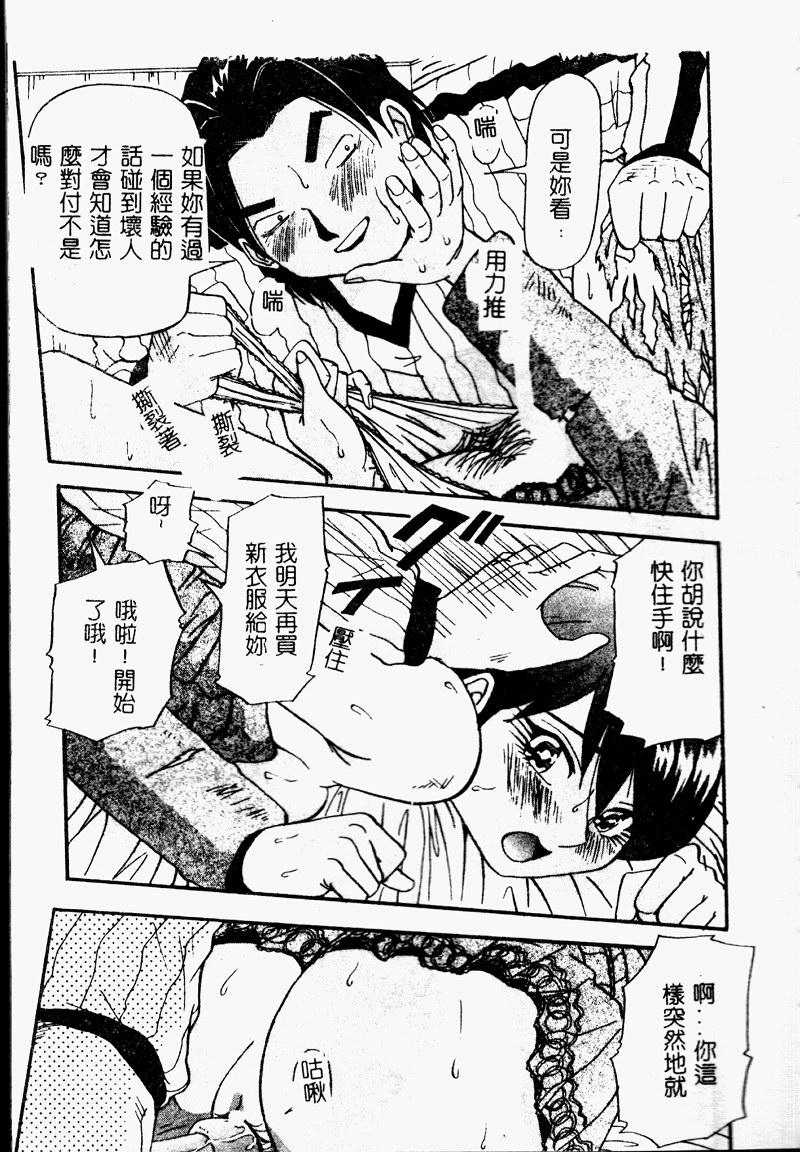 [Yukimino Yukio] Bakunyuu Dou [Chinese] page 15 full