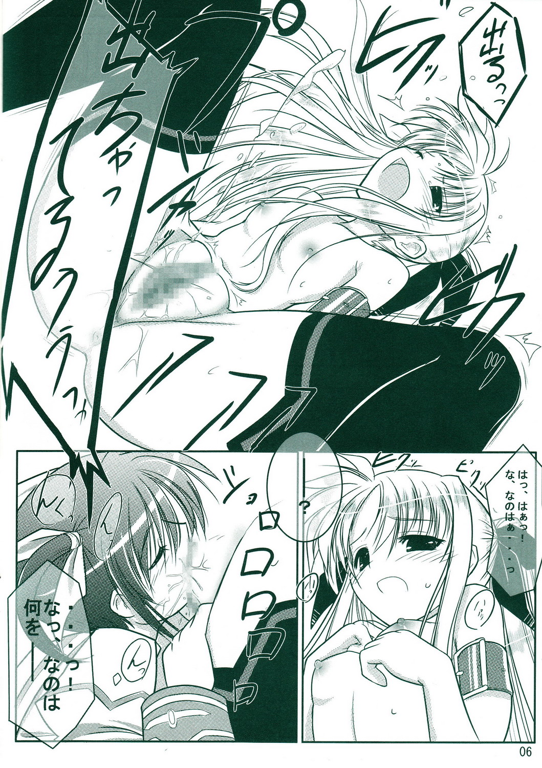 (SC35) [12-Jigen (Meshi)] Himegoto Fate (Magical Girl Lyrical Nanoha) page 6 full