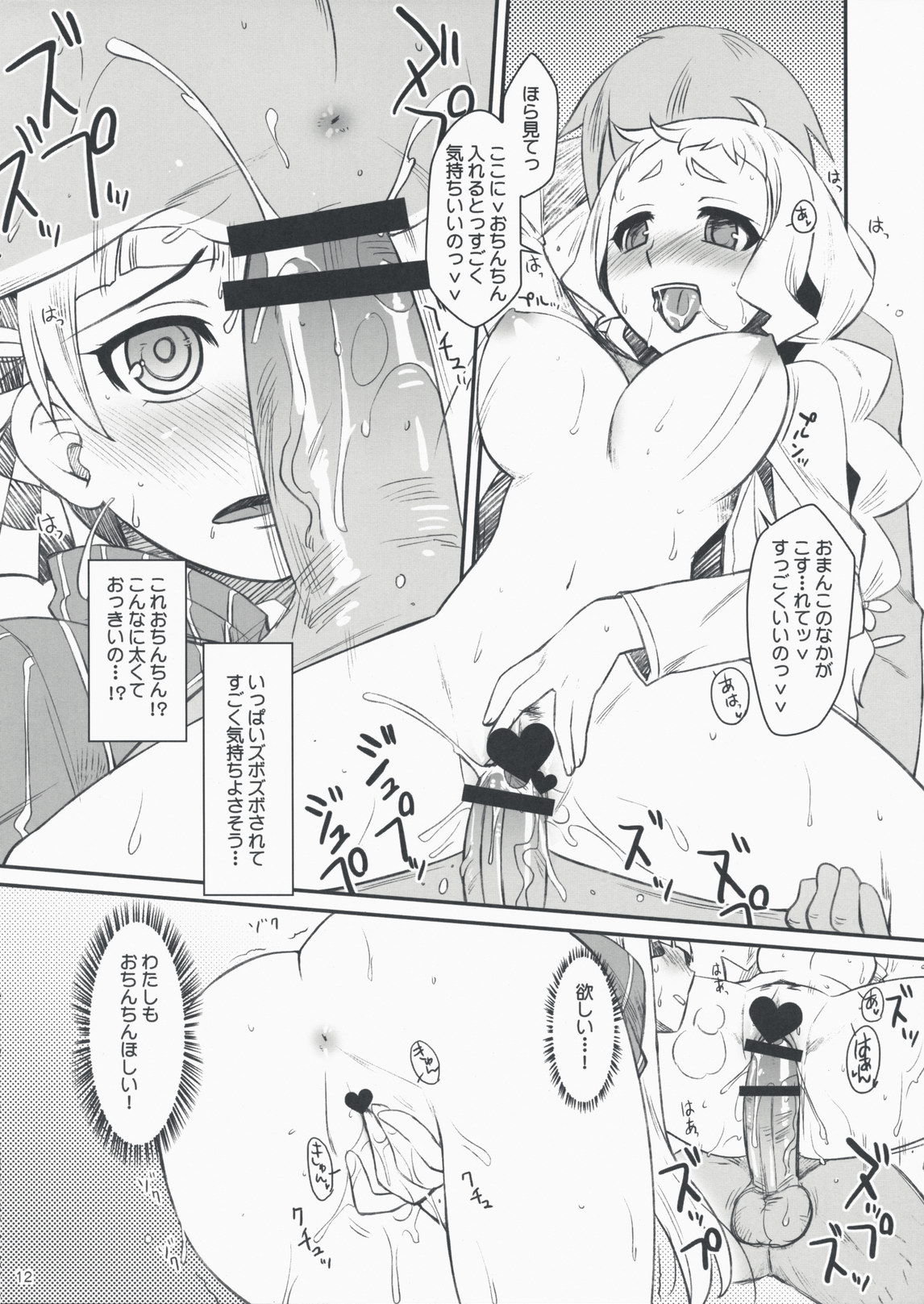 (COMIC1☆3) [ReDrop (Miyamoto Smoke, Otsumami)] Flore Magique (7th Dragon: Princess) page 11 full