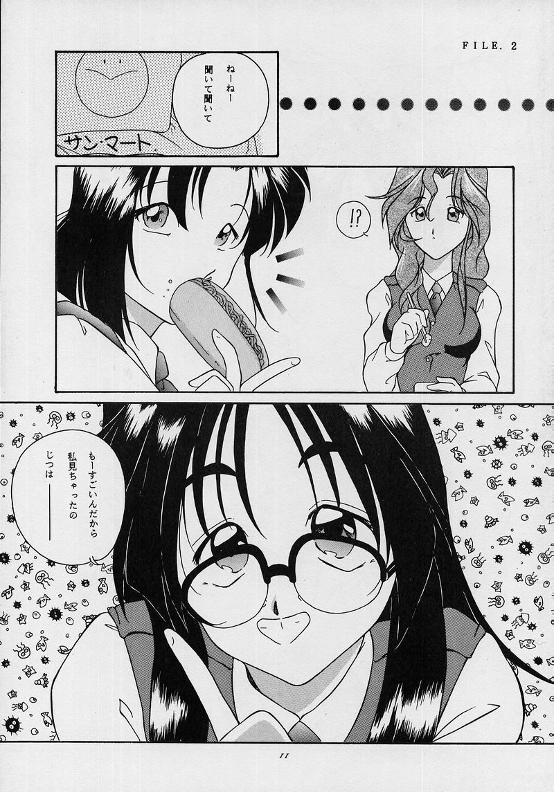 (C53) [Takitate (Kantarou, Toshiki Yuuji, Asamashi Masashi)] C... II (Ah! My Goddess, You're Under Arrest) page 10 full