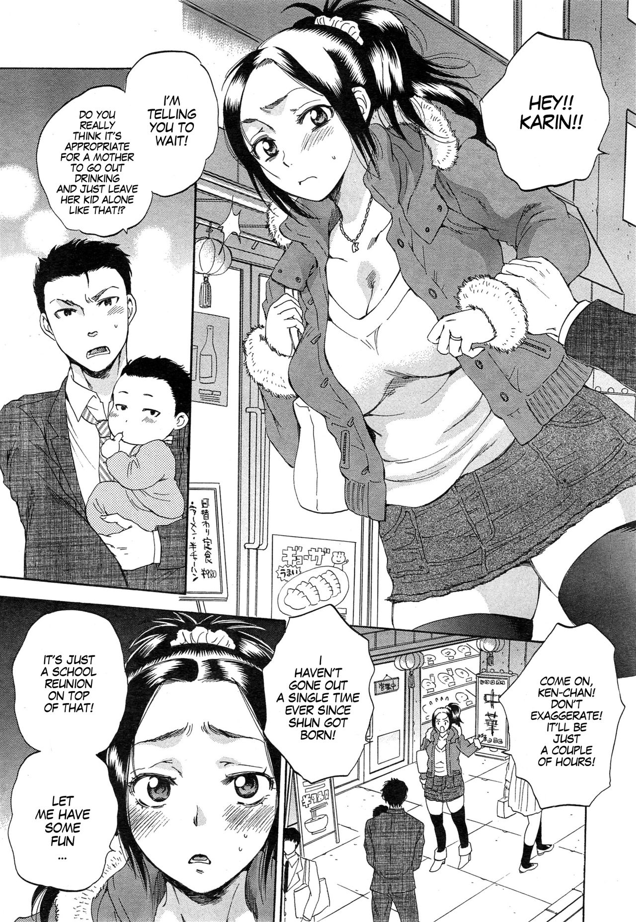[Sabusuka] Tsuma toiu Sekai ~Kurosaki Karin no Baai~ (COMIC Mugen Tensei 2015-05) [English] [SachiKing] page 5 full