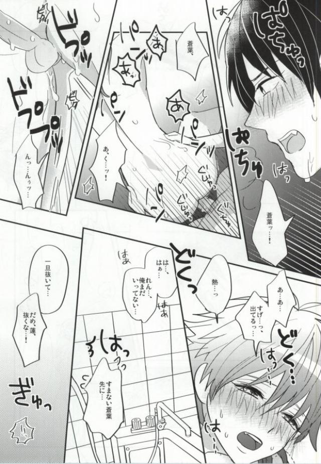 (SUPER22) [mocco (Tsubu)] Aoba ga Oshieteageru! (DRAMAtical Murder) page 30 full