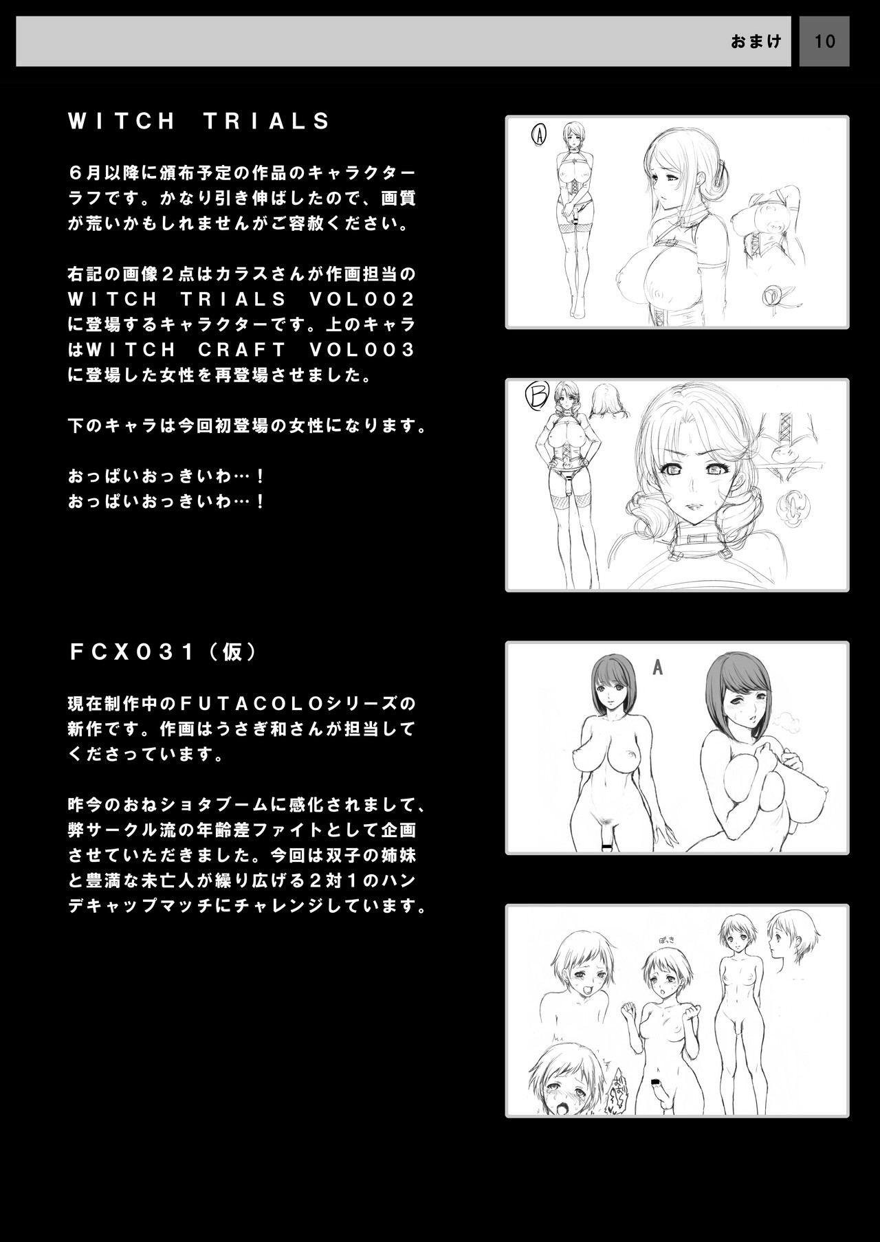 [remora works] REMORA WORKS 2012 page 10 full