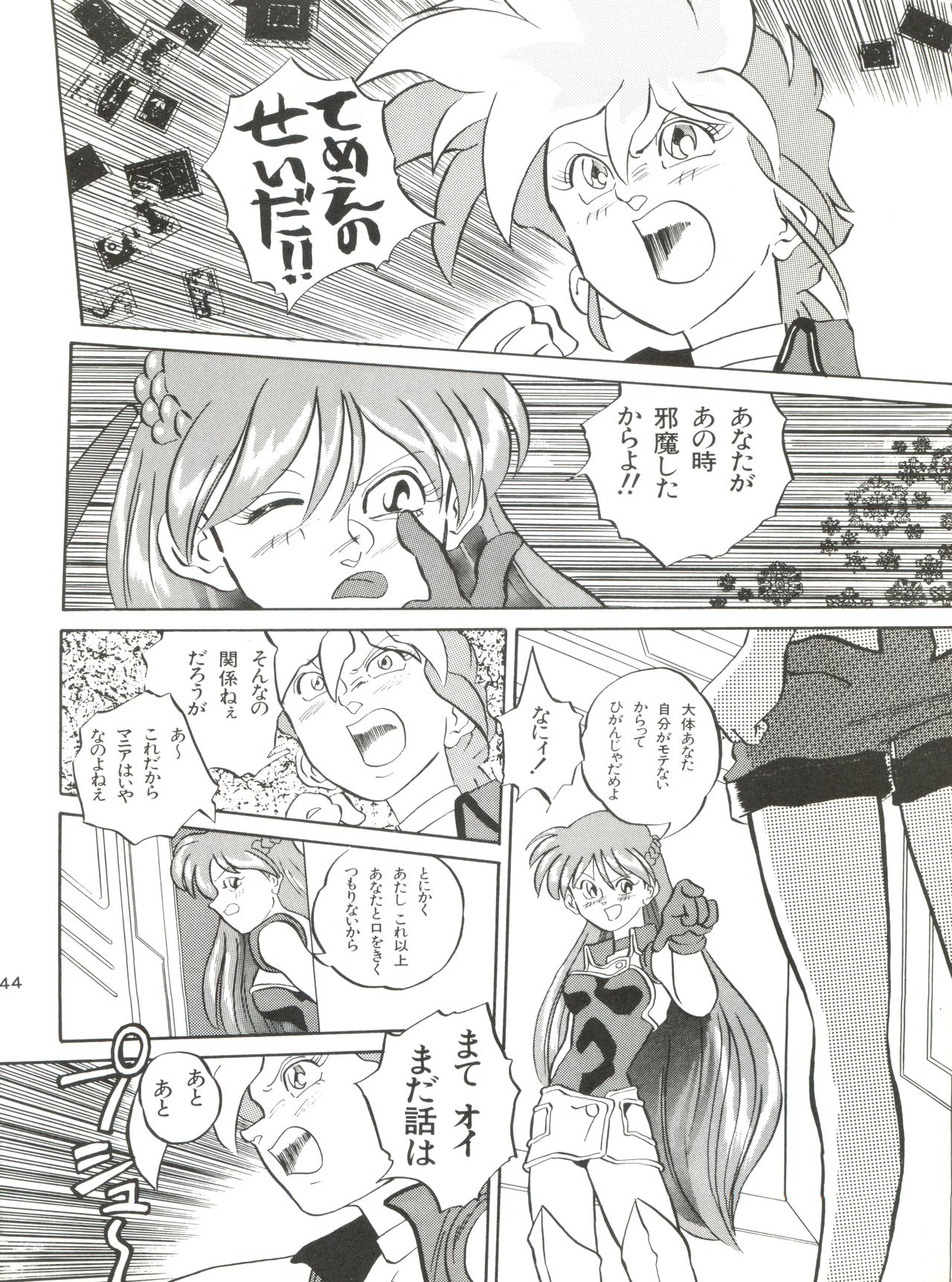 (C46) [Youmu Shippitsusha Tou (Ohsima Kouichi, Akusyu 0.5 Second, Marun Berei)] Gelbe Sónne 8 (よろず) page 43 full