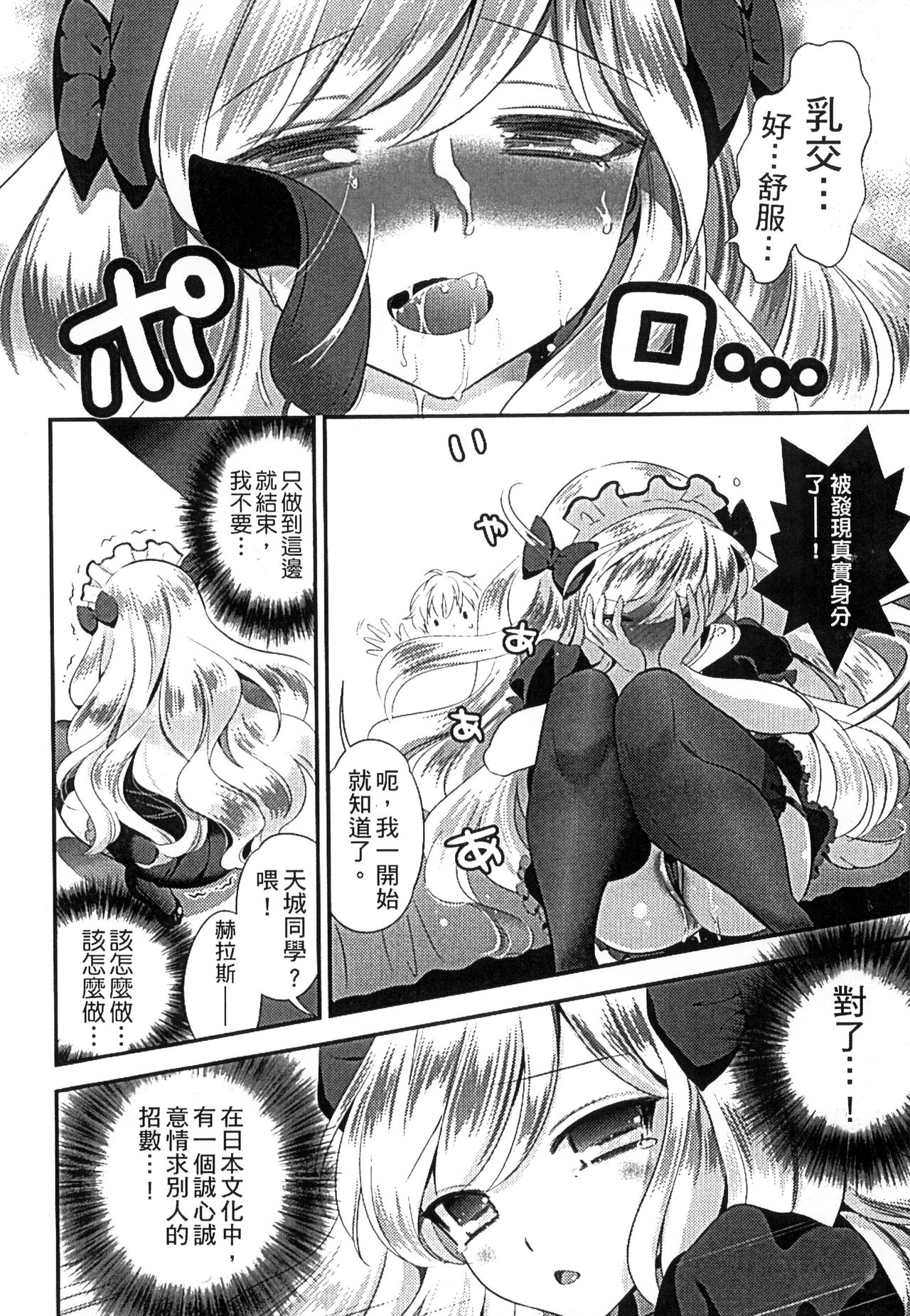 [Edamame] Mame Ijiri [Chinese] page 56 full
