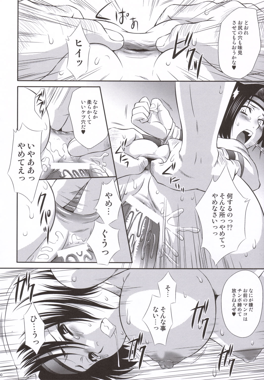 (C69) [U.R.C (Momoya Show-Neko)] Sonshoukou Muzan (Dynasty Warriors) page 29 full