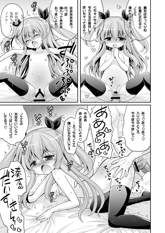 [Hasemi_box (Hasemi Ryo)] UFO To Ore To Harem End (Sora no Method) [Digital] page 24 full