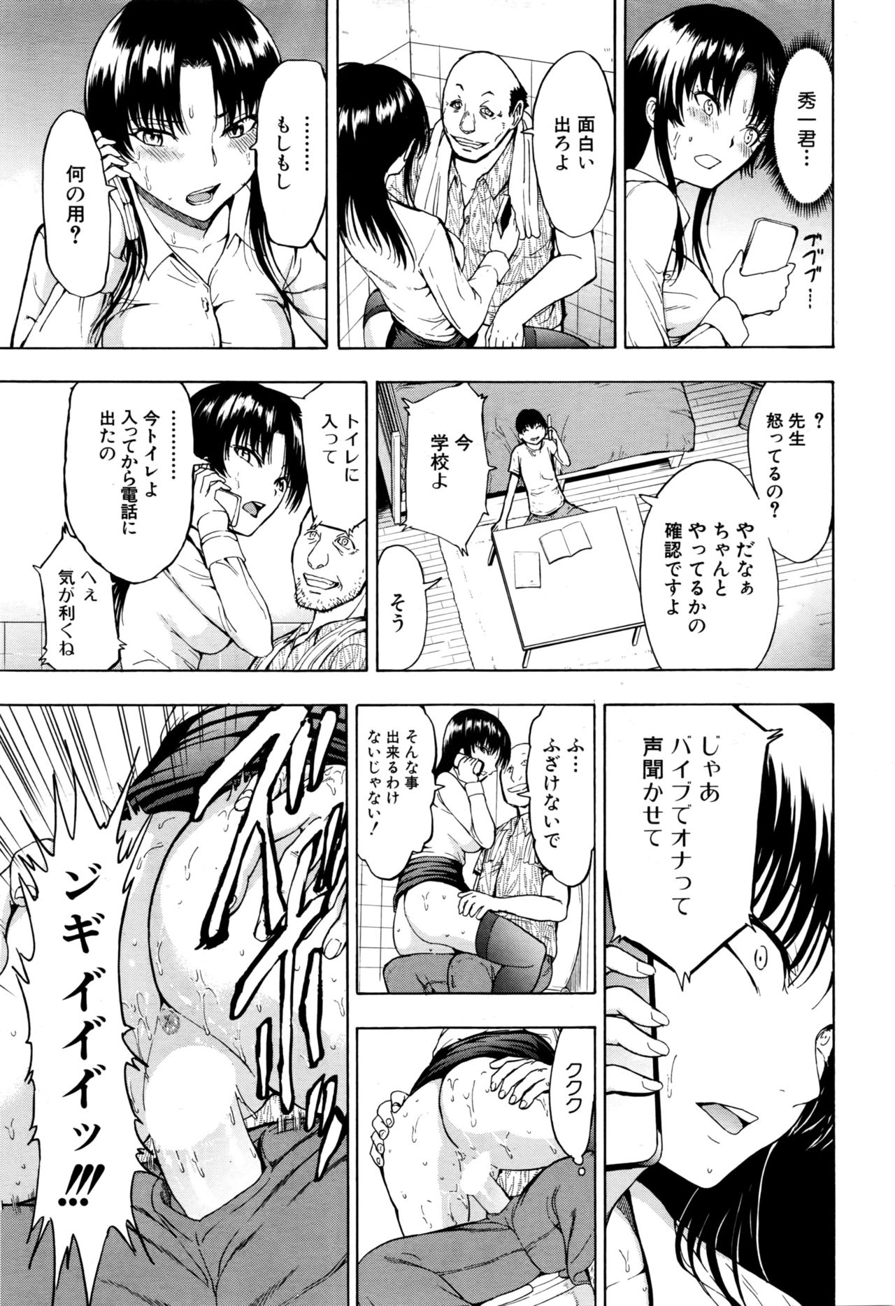 [Hakaba] Onna Kyoushi Ichikawa Miyuki Ch 1-5 page 43 full