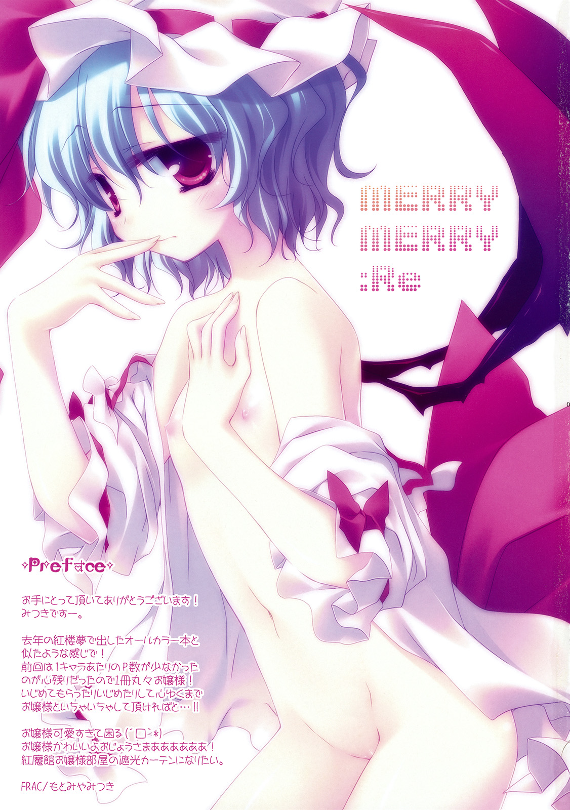 (Reitaisai 7) [Frac (Mitsuki)] Merry Merry Re (Touhou Project) page 2 full