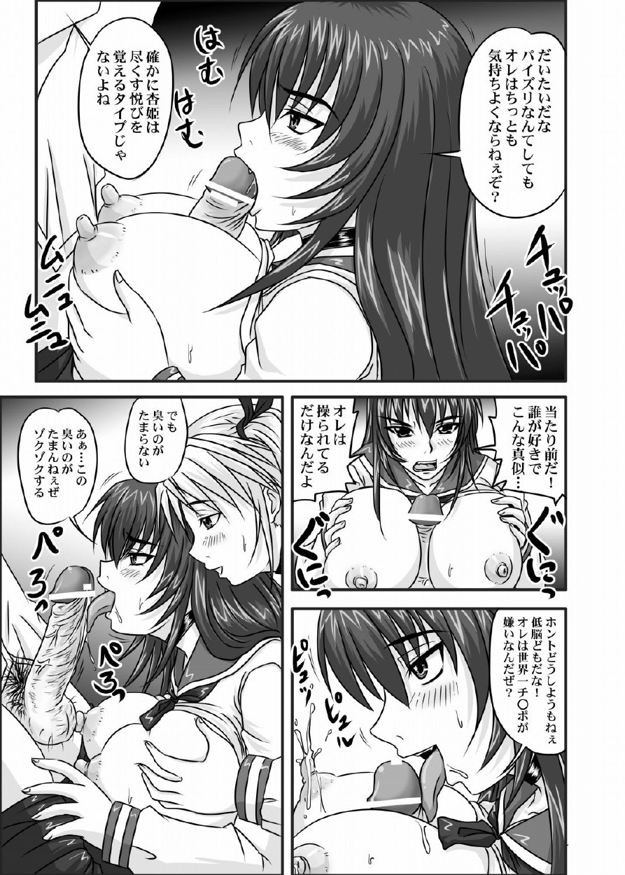 [Nozarashi (Satoru Nozarashi)] Do-S na Hime wa Kegasareru 123-wa page 56 full