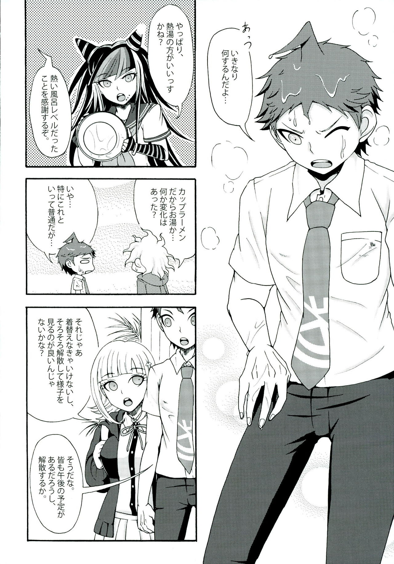 (SPARK9) [Dream Crusher (Hinata Nodoka)] INSTANT LOVERS (Super Danganronpa 2) page 16 full