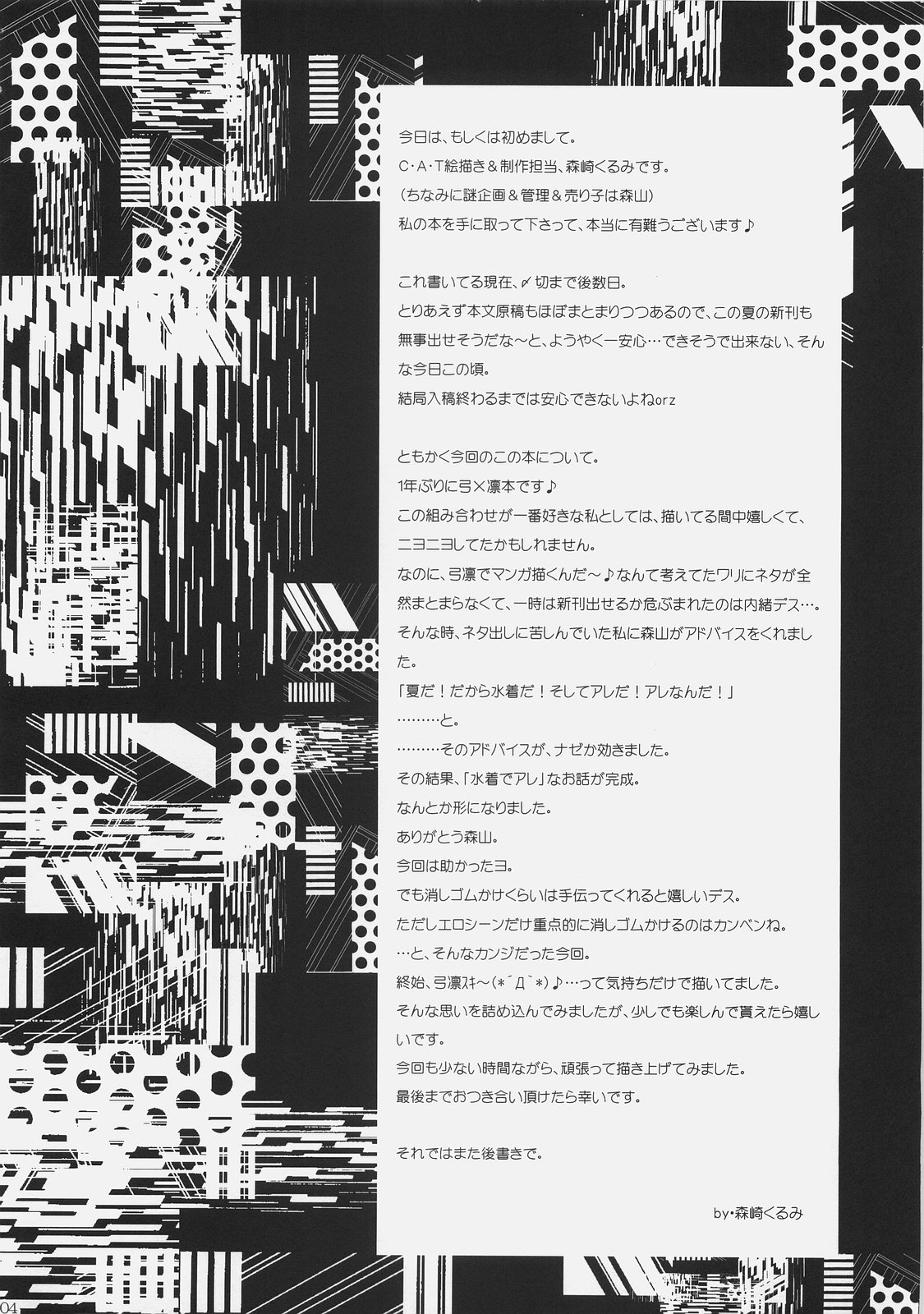 (C72) [C.A.T (Morisaki Kurumi)] RED/II (Fate/stay night) [Chinese] [wl00314824個人漢化] page 3 full