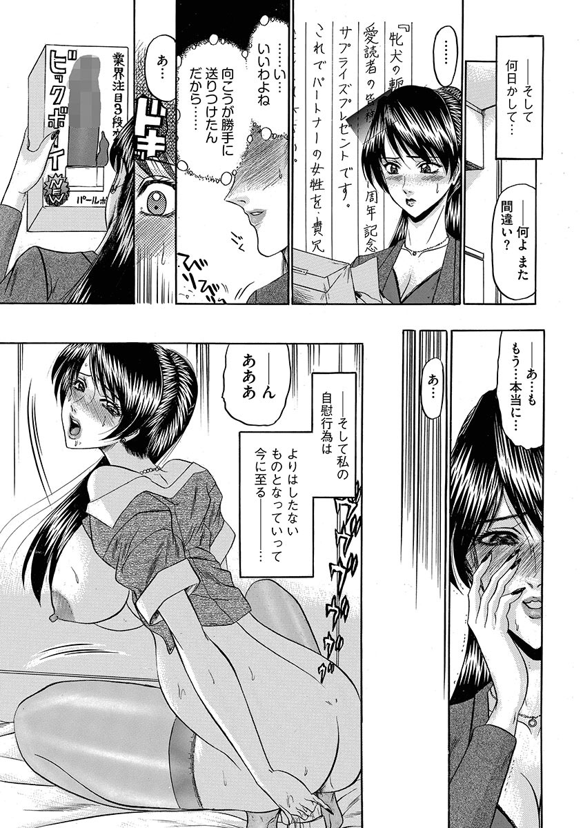 [Komura Saki] Mesuinu Zoushoku [Digital] page 13 full