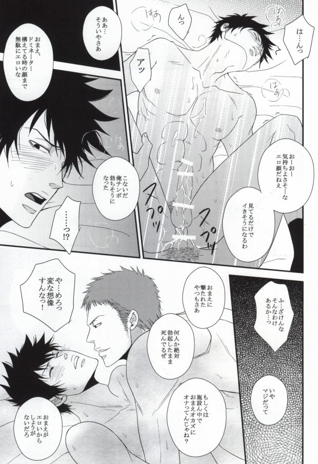 (Mayonaka Sekai 2) [miou miou (Nana)] Heaven's Gate (Psycho-Pass) page 17 full