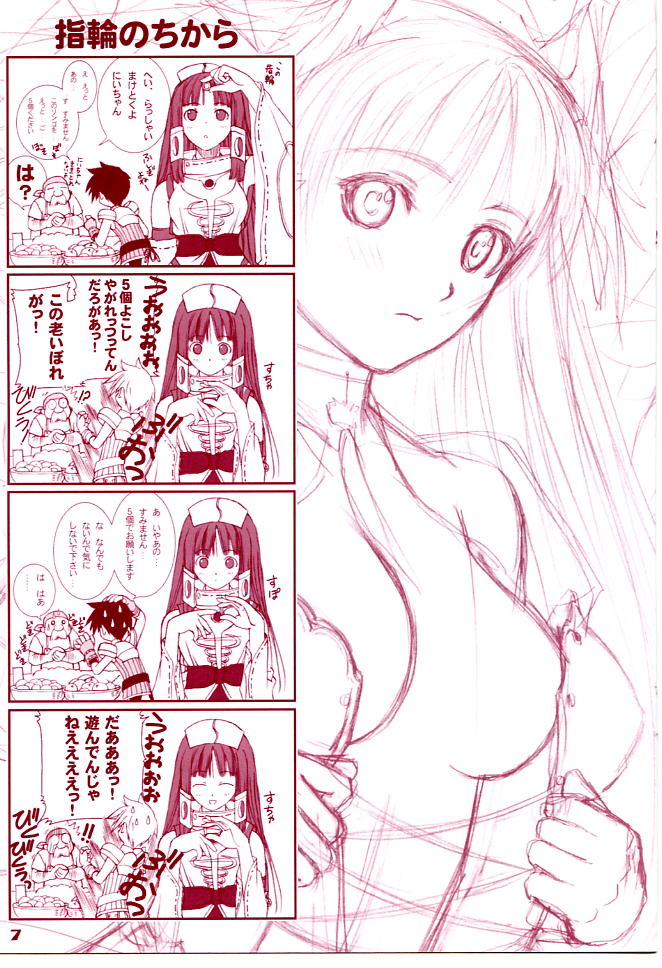 (C67) [T2 ART WORKS (Tony)] Namida Bon (Shining Tears) page 7 full