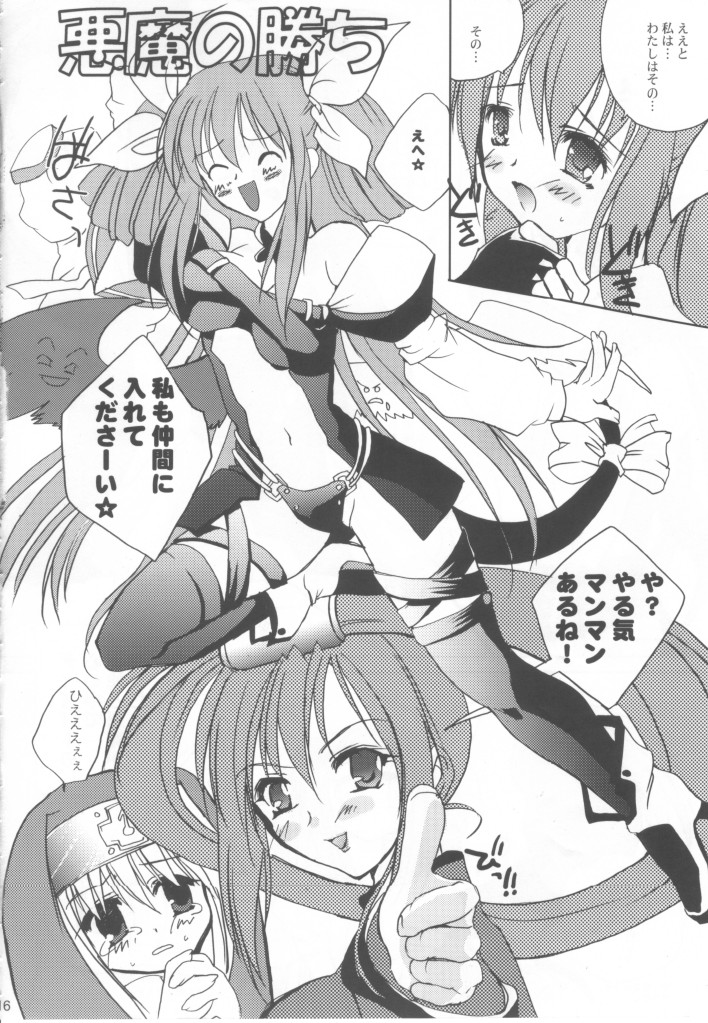 [Glassed Concrete (Narita Riuku)] Kuma Daisuki Buri Suki (Guilty Gear XX) page 16 full