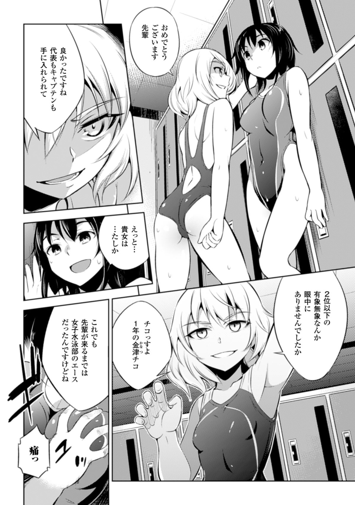 [Anthology] 2D Comic Magazine - ReaJuu Bishoujo-tachi o Haramase Ninshin! Vol. 2 [Digital] page 8 full