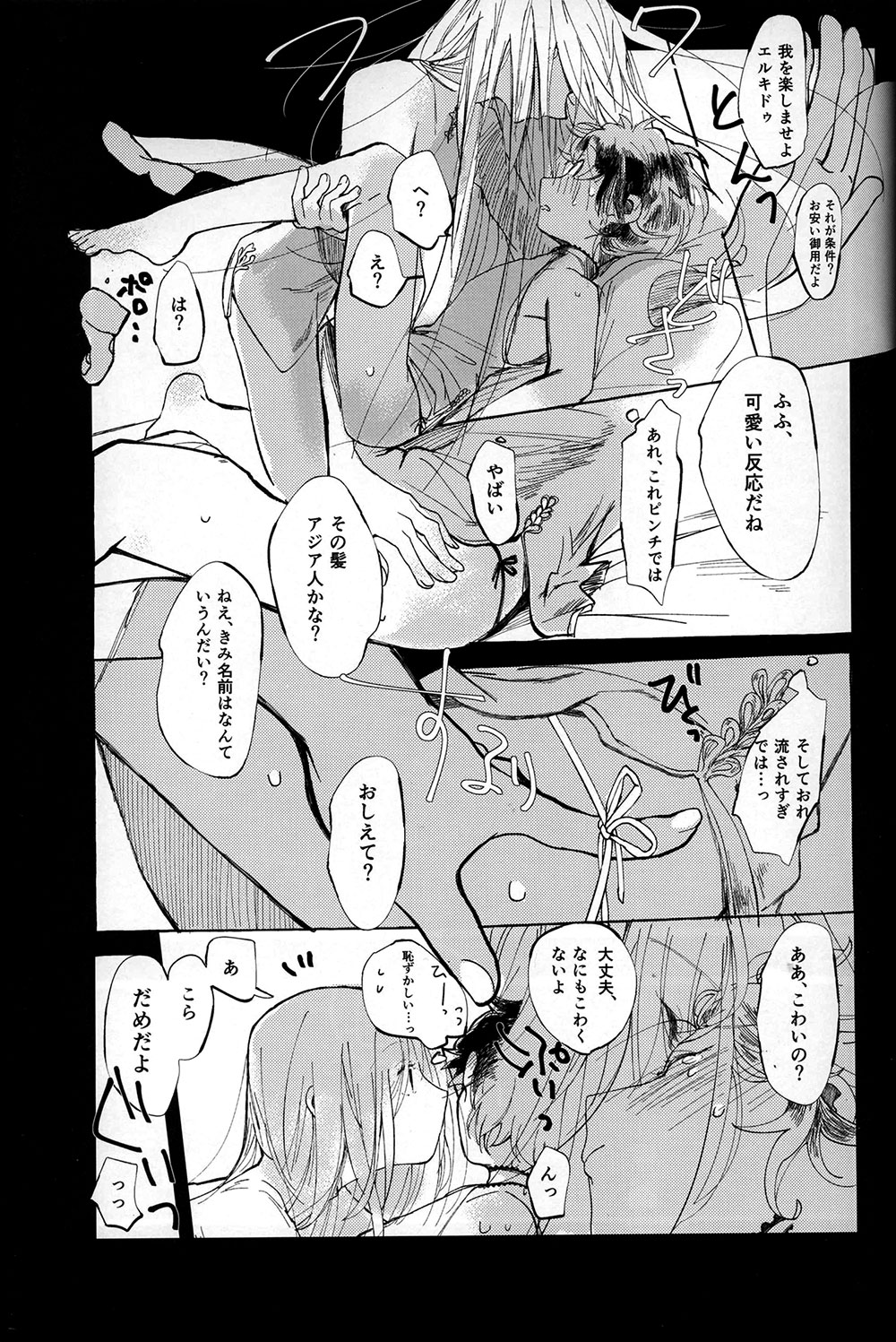 [Himawari no Tsuki (Ai Momoko)] Shinshin Hanten e Youkoso (Fate/Grand Order) [Digital] page 14 full