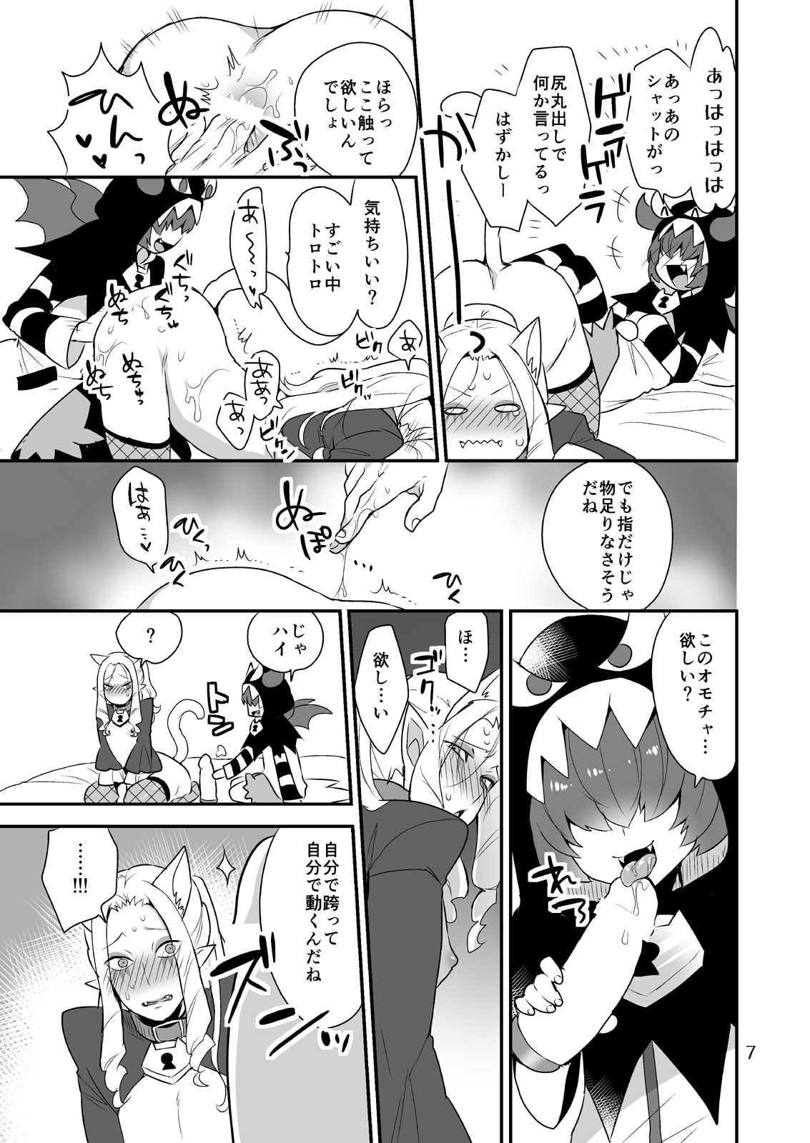 [Mogiki-chan chi (Mogiki Hayami)] Mesu Neko Onii-san | Female Cat Onii-san (Go! Princess Precure) [Digital] page 6 full