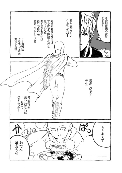 [Wat-ya (WAT)] Tomo ni Hikari Are (One Punch Man) [Digital] page 10 full