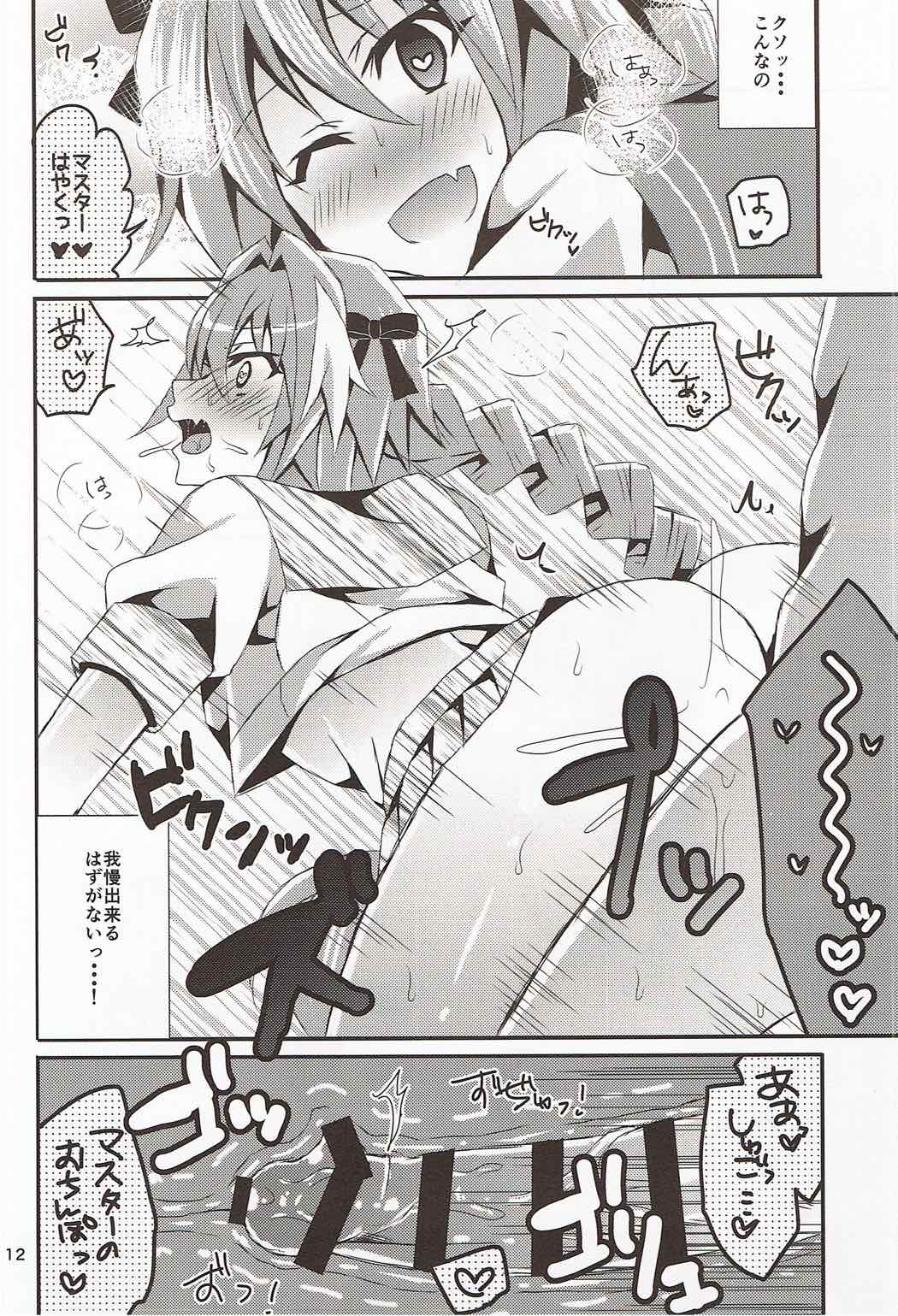 (C92) [Akino Melpa (Akino Melpa)] Sailor Fuku o Nugasanaide (Fate/Grand Order) page 10 full