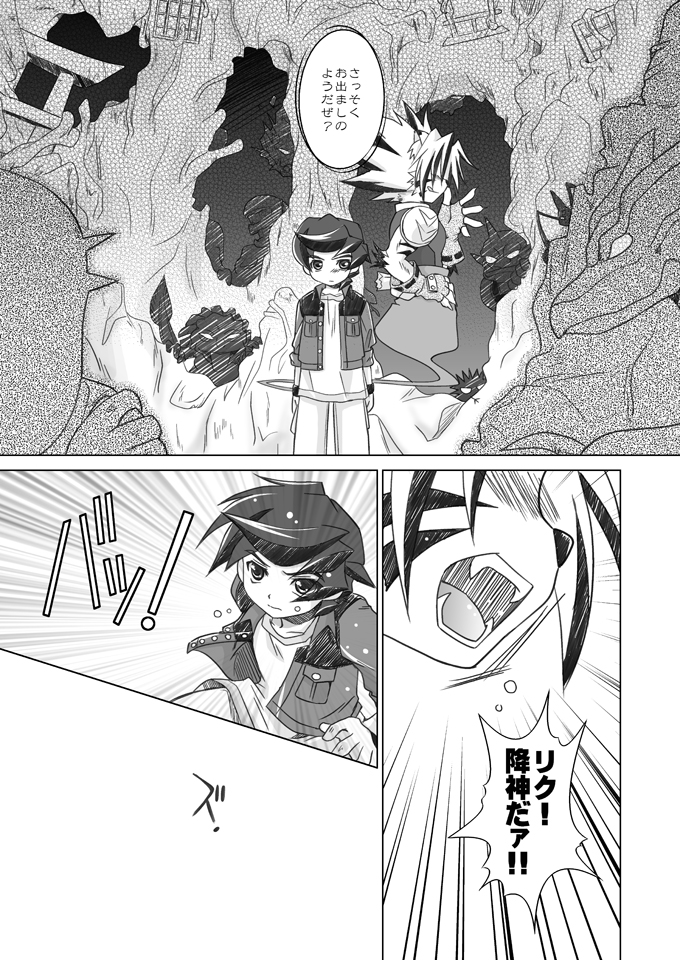 (Shotaket 11) [Ura Urethan (Akari Seisuke)] Sayonara o Oshiete (Onmyou Taisenki) page 4 full